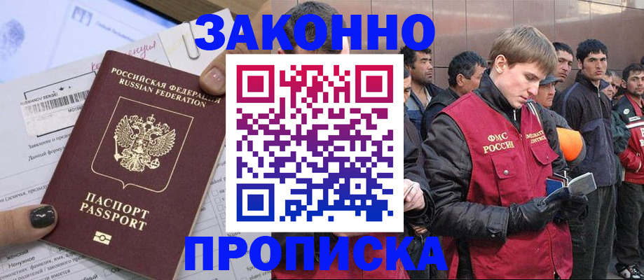 пропишу в квартире в Челябинске