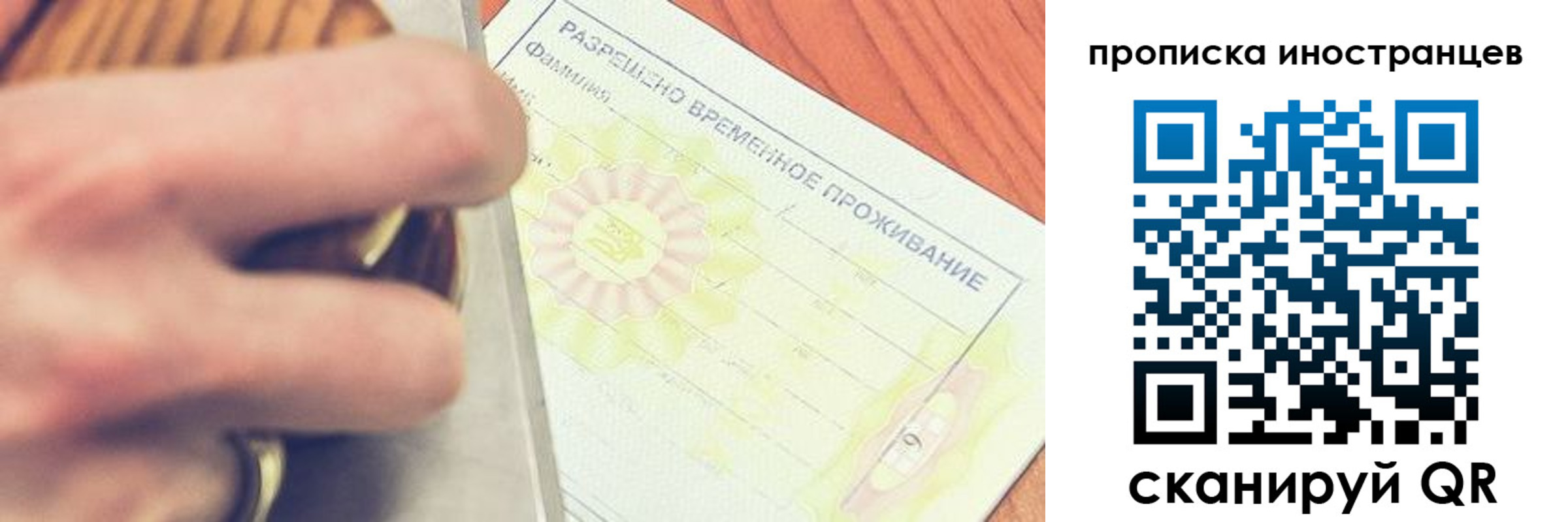 где прописаться в Челябинске