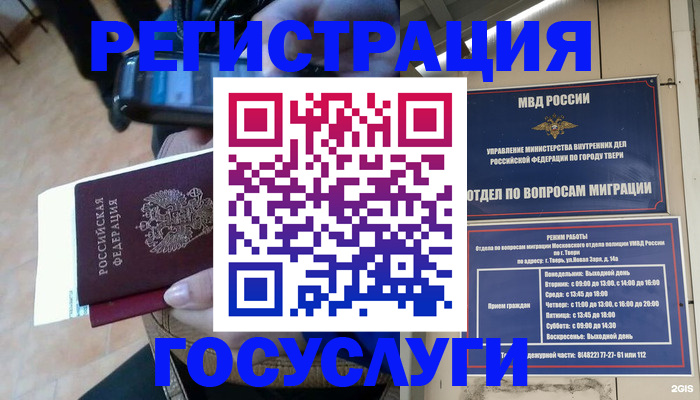 прописка поиск в Челябинске