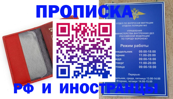 пропишу в квартире в Челябинске