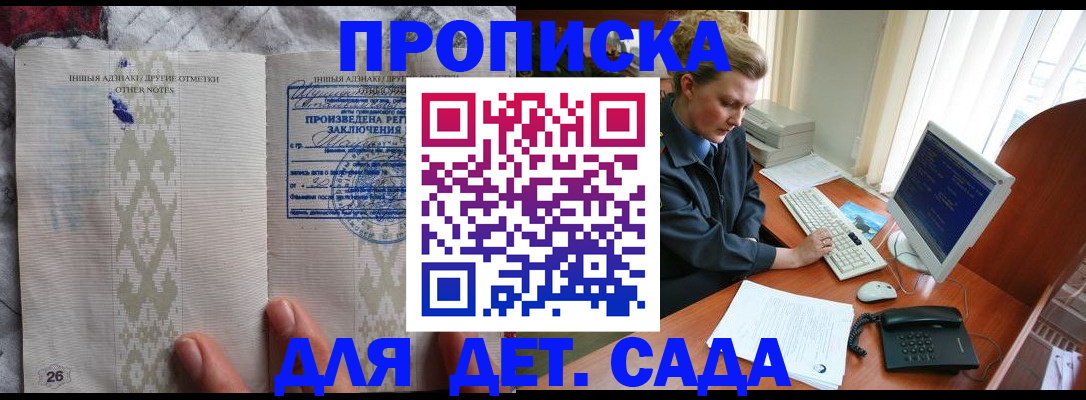 временная регистрация поиск в Челябинске